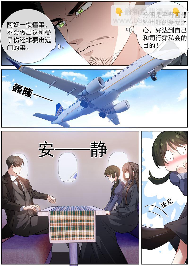 🍱少帅你老婆又跑了 我很擅长偷 第4页