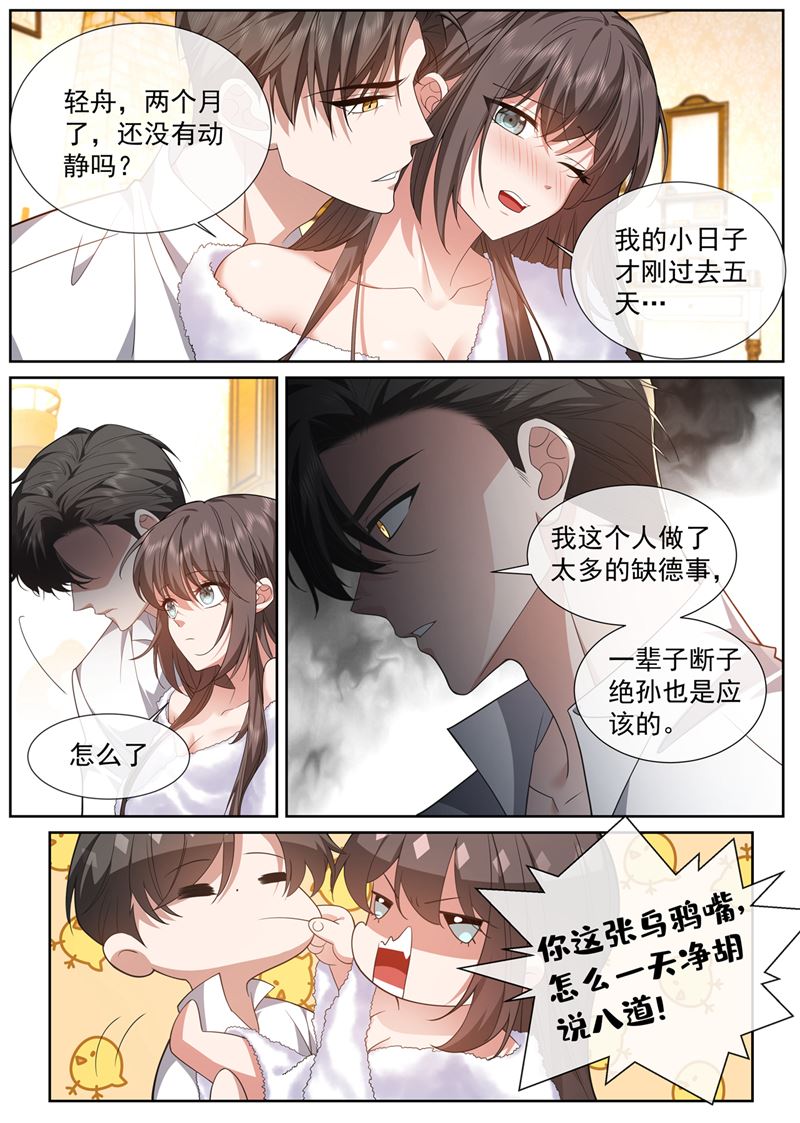 🍱少帅你老婆又跑了 又是下雨天 第1页