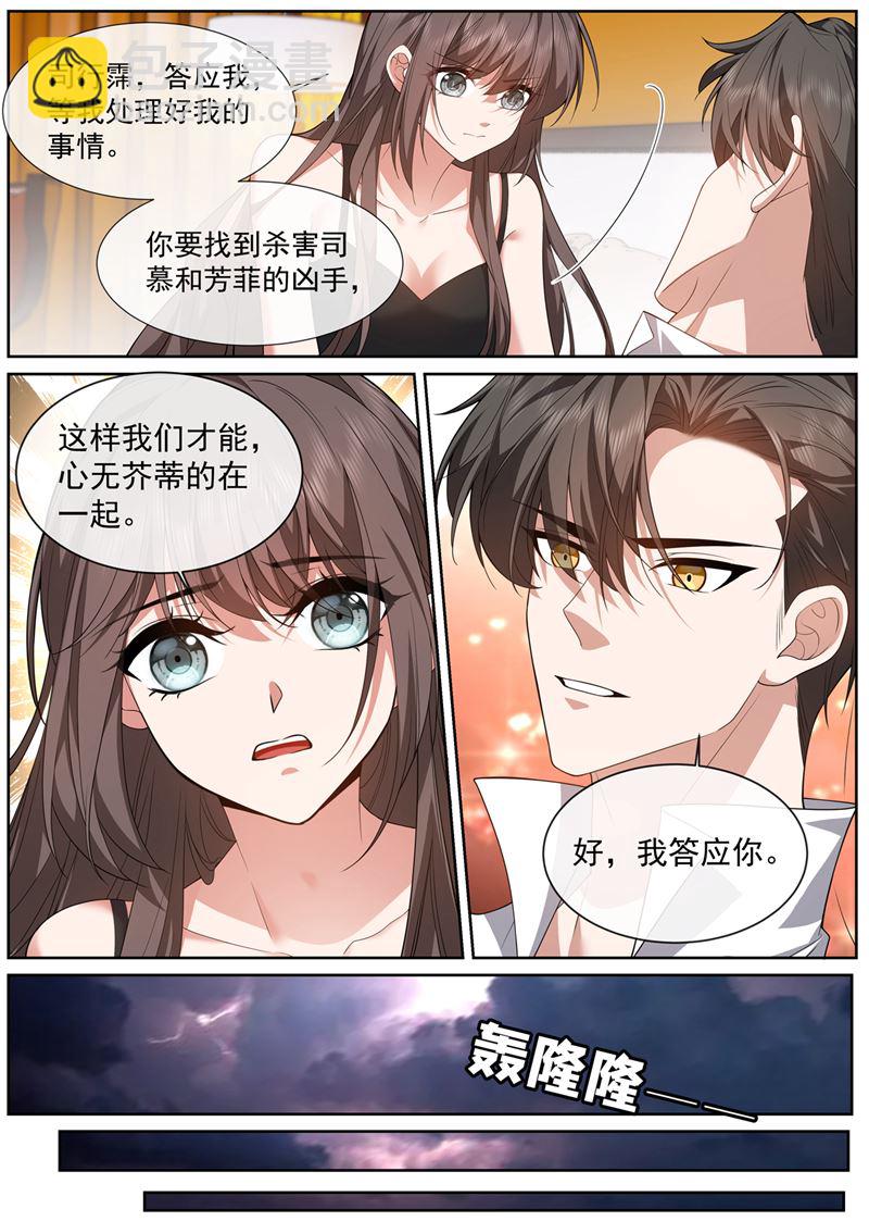 🍱少帅你老婆又跑了 又是下雨天 第3页