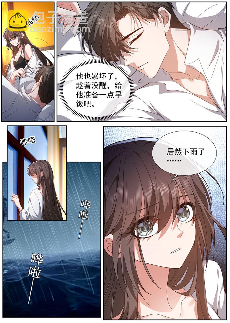 🍱少帅你老婆又跑了 又是下雨天 第4页