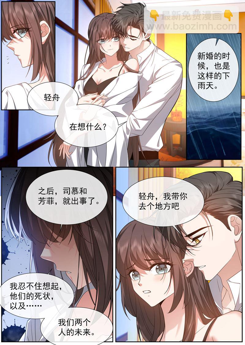 🍱少帅你老婆又跑了 又是下雨天 第5页