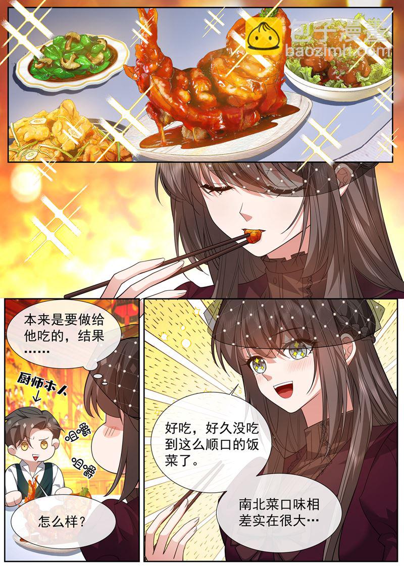 🍱少帅你老婆又跑了 又是下雨天 第6页