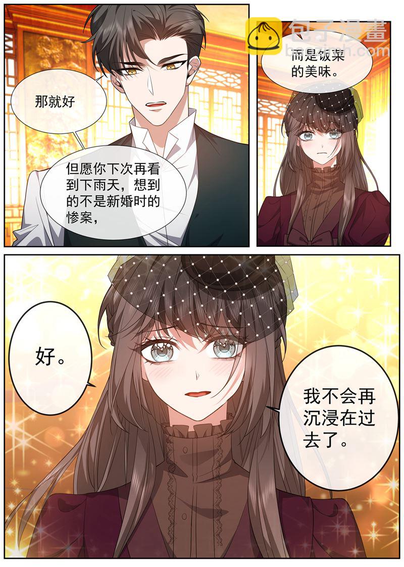 🍱少帅你老婆又跑了 又是下雨天 第7页