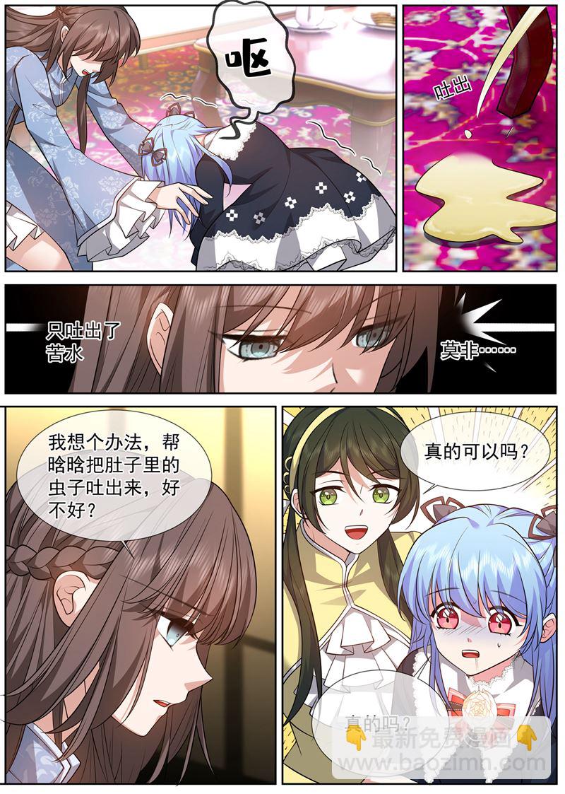 🍱少帅你老婆又跑了 晗晗肚子里有虫子 第5页
