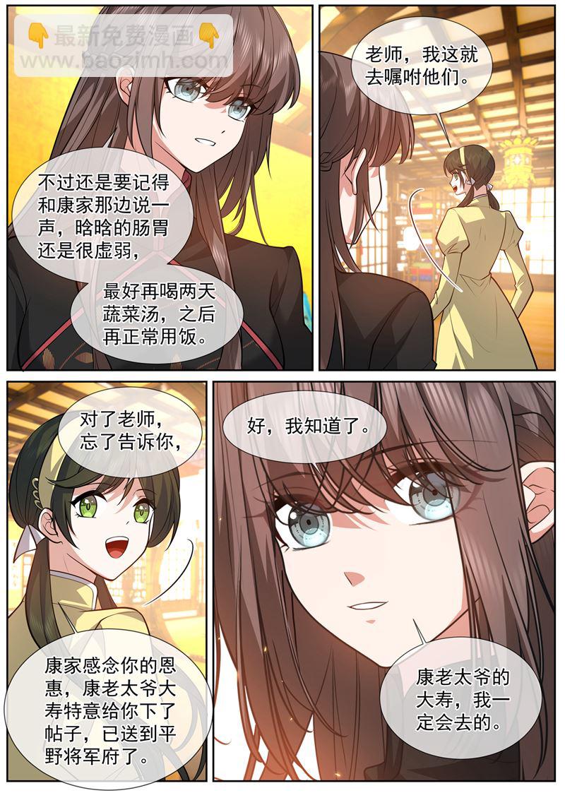 🍱少帅你老婆又跑了 晗晗肚子里有虫子 第8页
