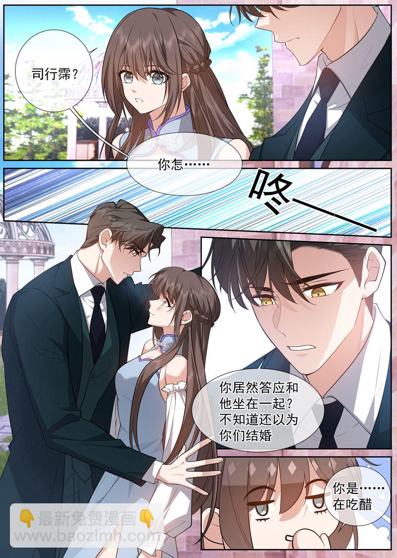 🍱少帅你老婆又跑了 当心！有刺客! 第2页
