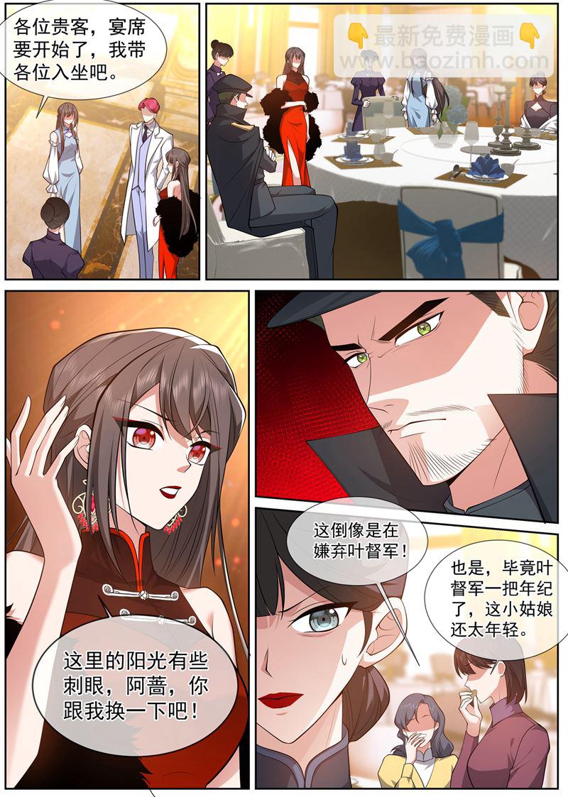 🍱少帅你老婆又跑了 当心！有刺客! 第6页