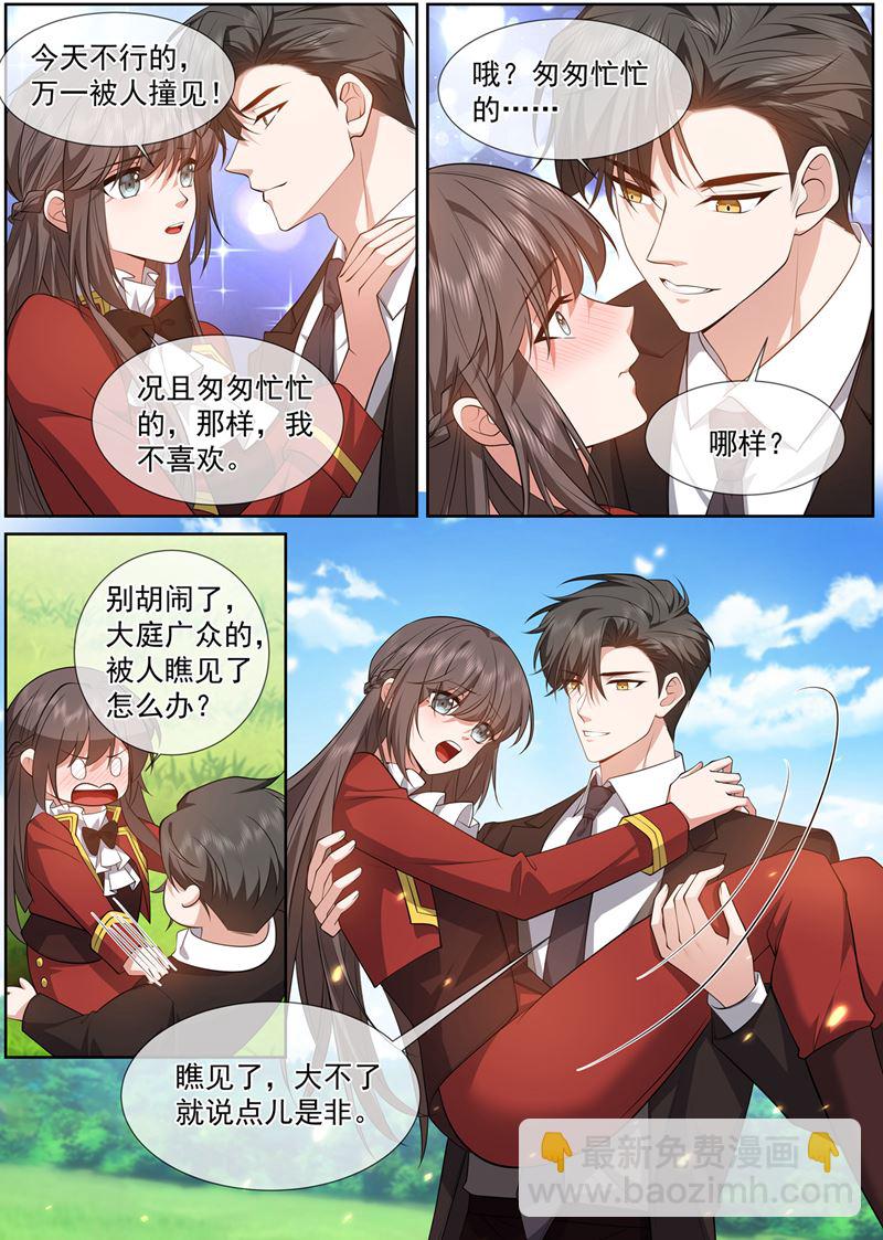 🍱少帅你老婆又跑了 我要和你约法三章！ 第3页