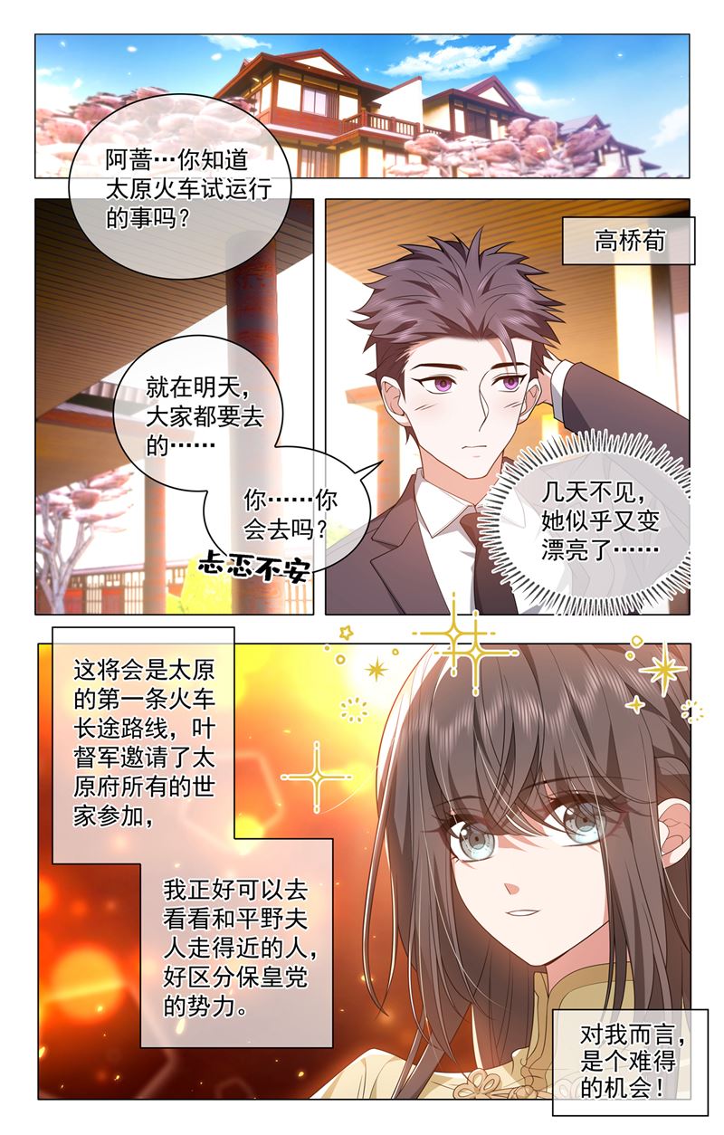 🍱少帅你老婆又跑了 不要跟着我 第1页