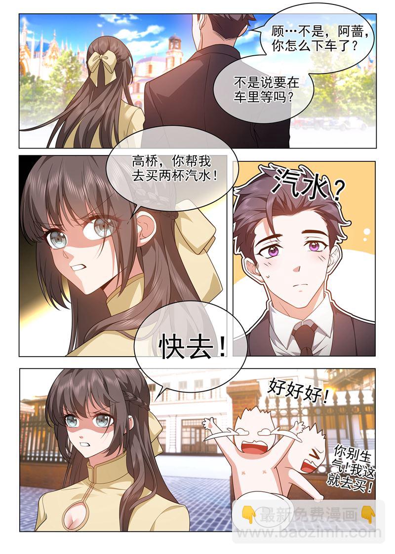 🍱少帅你老婆又跑了 不要跟着我 第7页