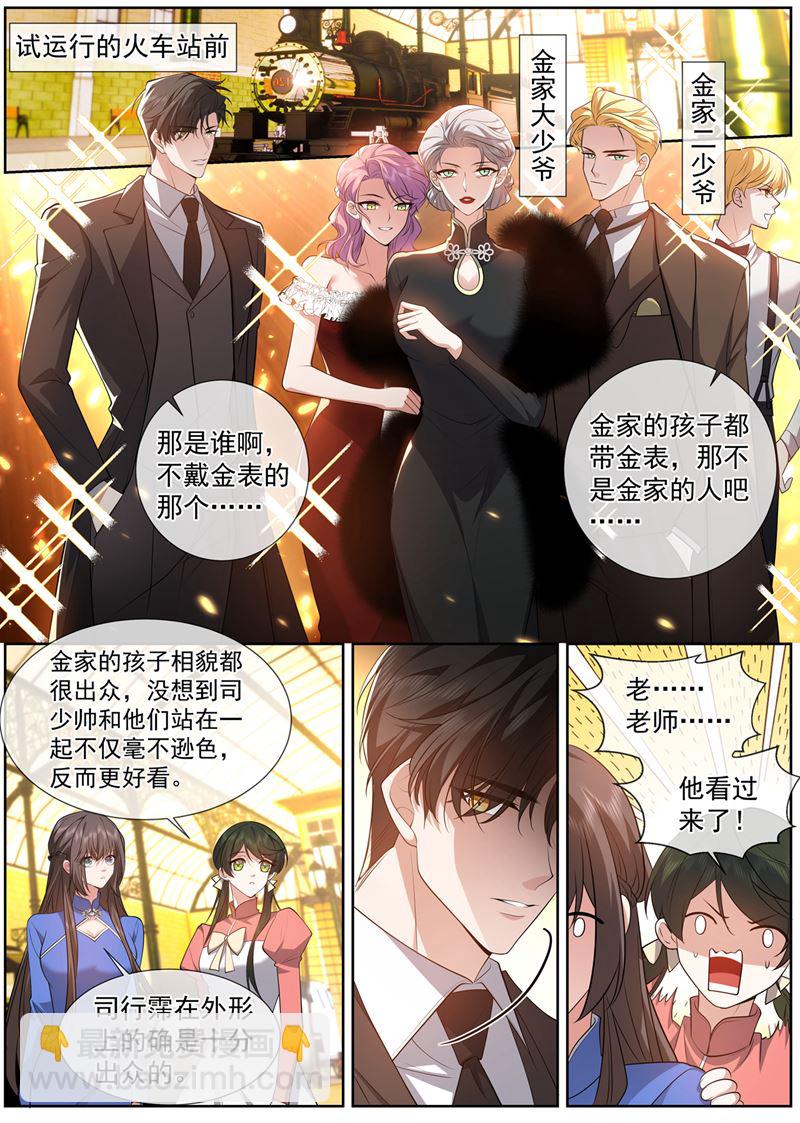 🍱少帅你老婆又跑了 我才不会喜欢你！ 第8页