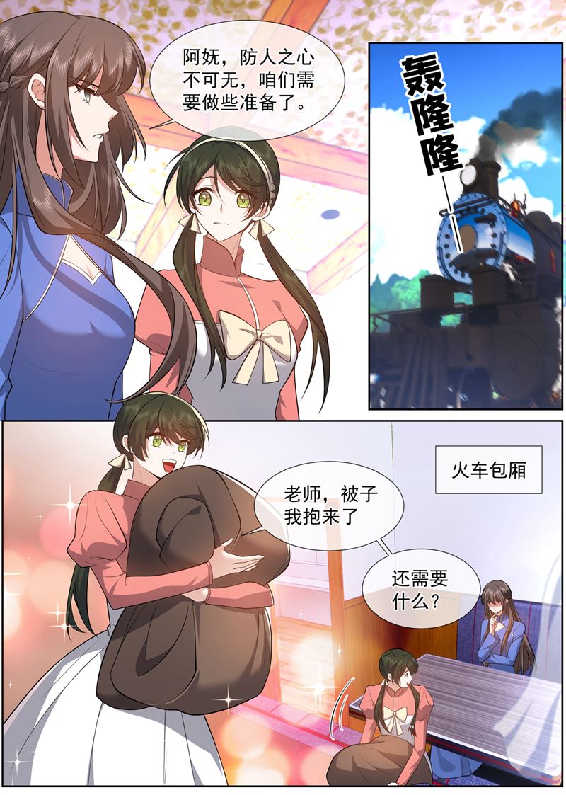 🍱少帅你老婆又跑了 一针管的血 第1页