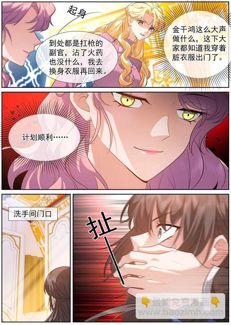 🍱少帅你老婆又跑了 一针管的血 第4页