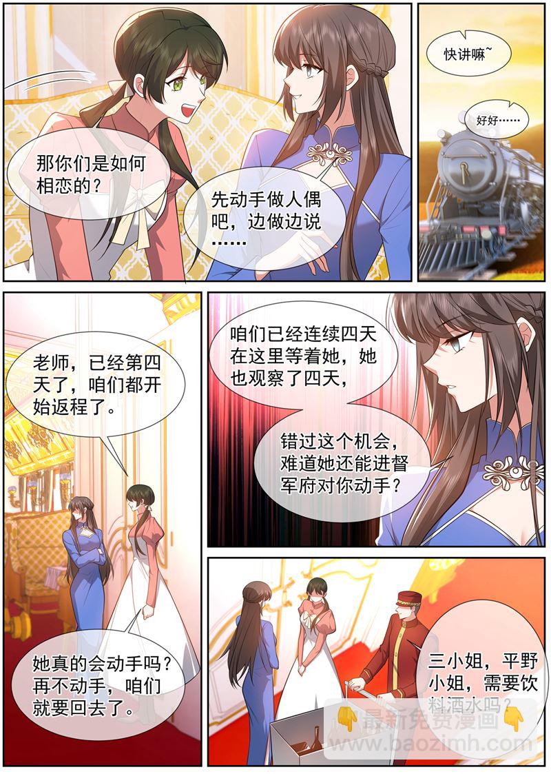 🍱少帅你老婆又跑了 一针管的血 第7页
