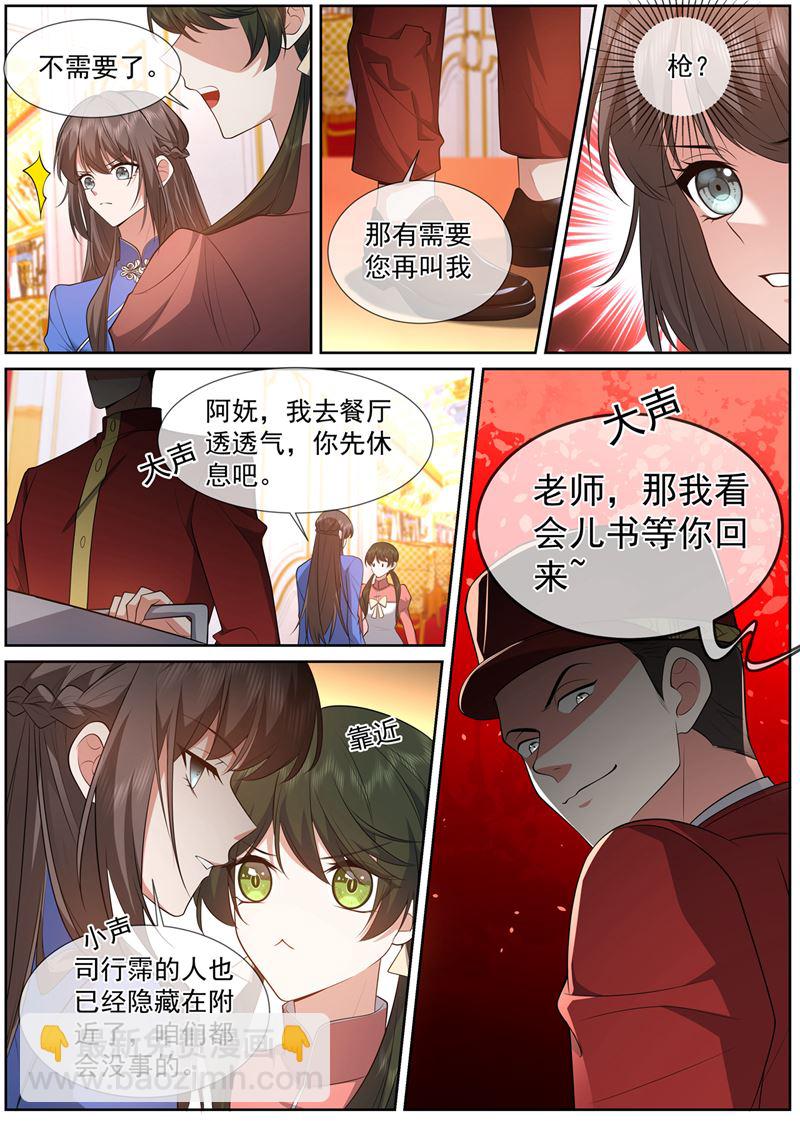 🍱少帅你老婆又跑了 一针管的血 第8页