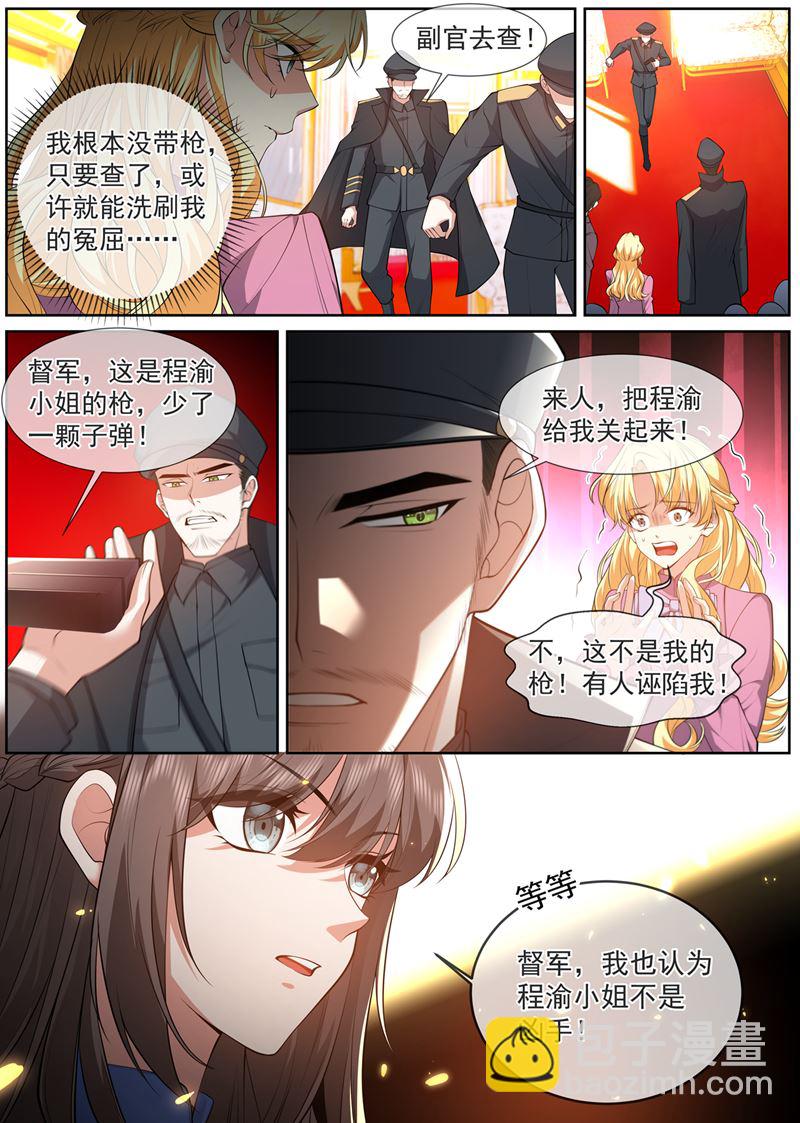 🍱少帅你老婆又跑了 谁是凶手？ 第2页