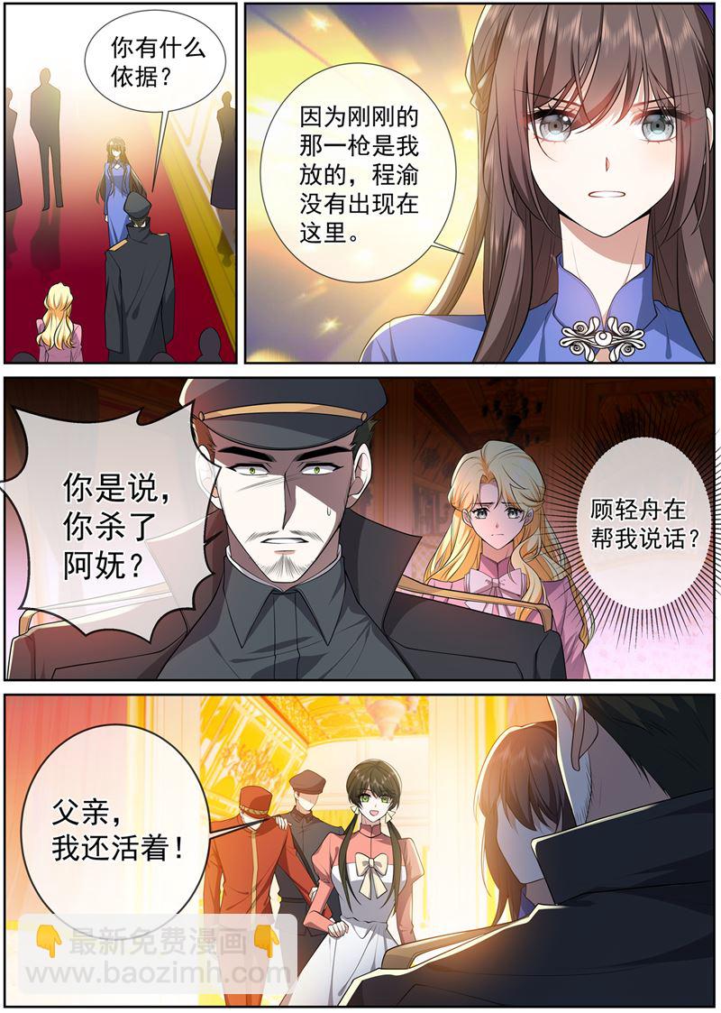 🍱少帅你老婆又跑了 谁是凶手？ 第3页