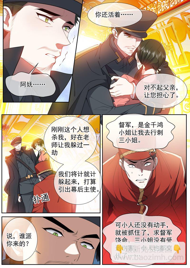 🍱少帅你老婆又跑了 谁是凶手？ 第4页