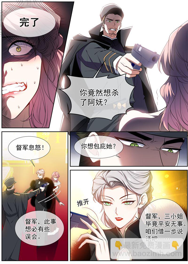 🍱少帅你老婆又跑了 谁是凶手？ 第6页