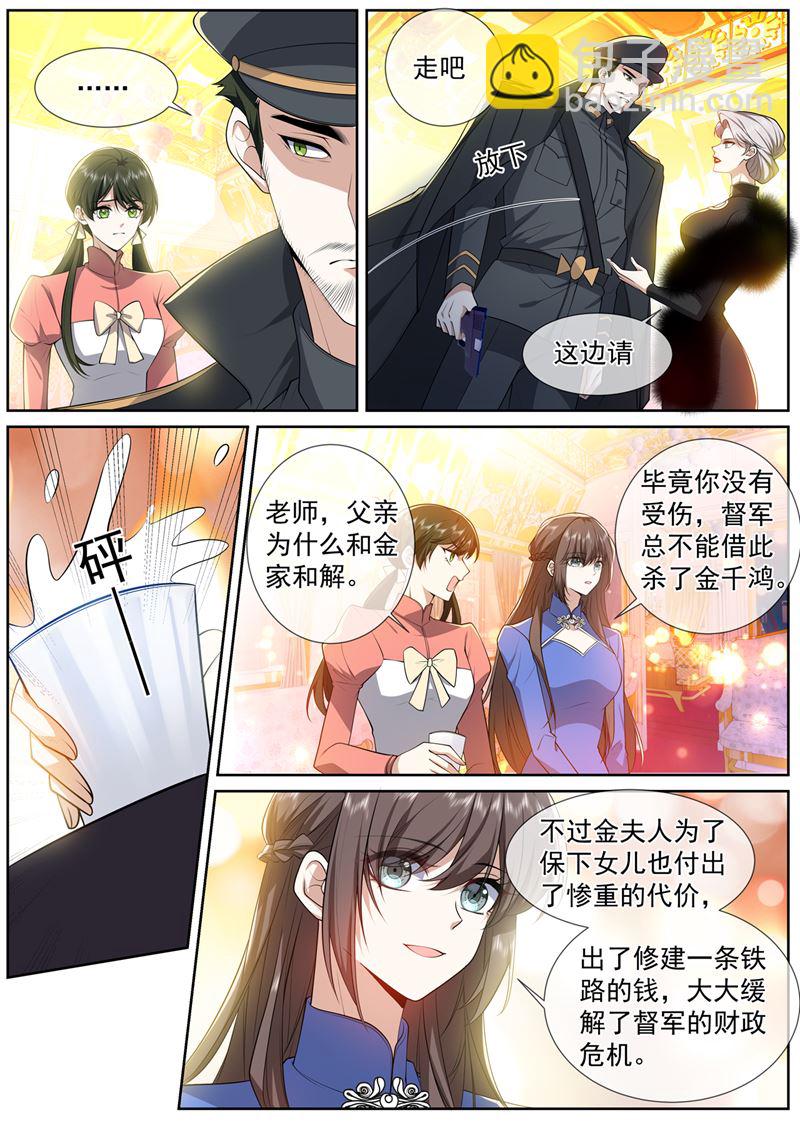 🍱少帅你老婆又跑了 谁是凶手？ 第7页