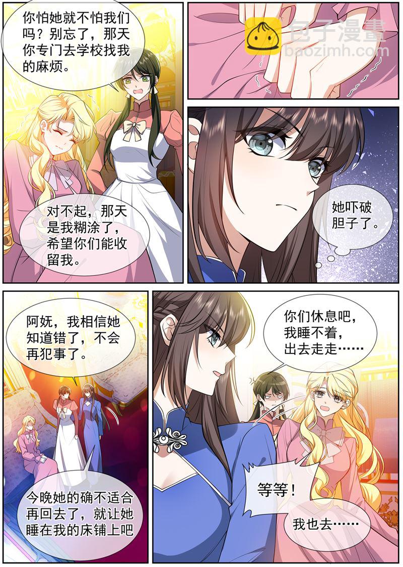🍱少帅你老婆又跑了 谁是凶手？ 第9页