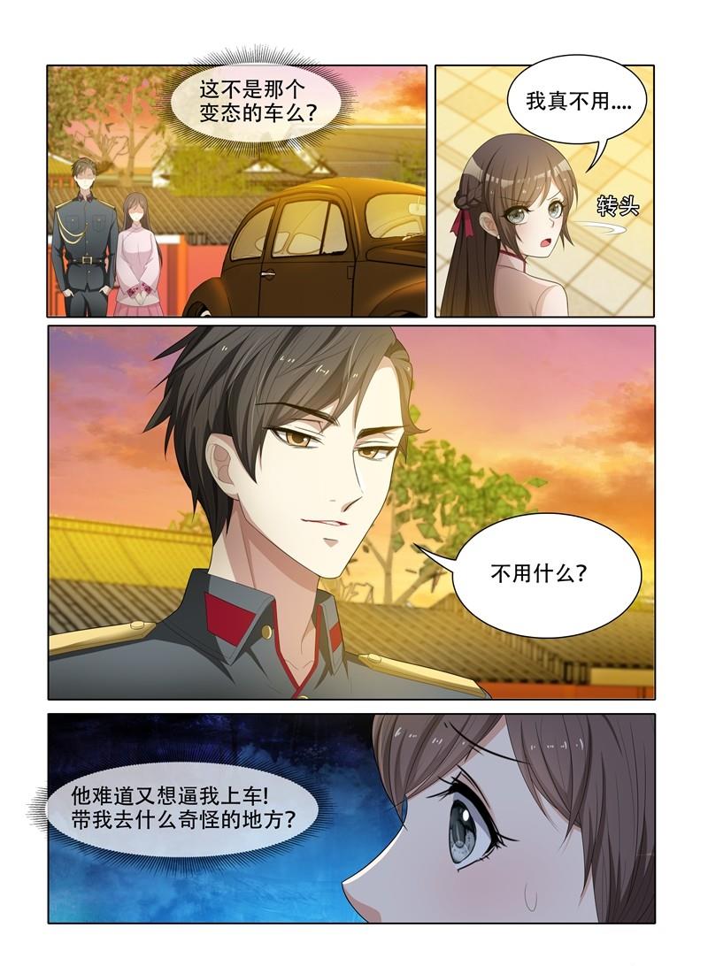 🍱少帅你老婆又跑了 第50话 放我下车 第1页