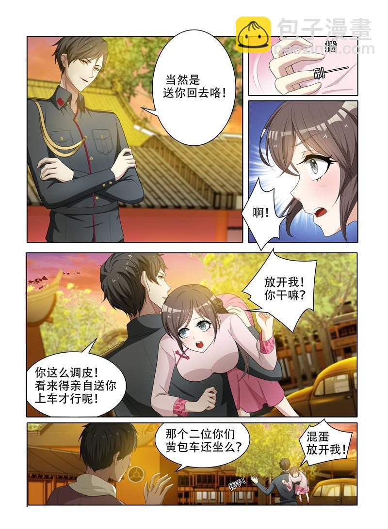 🍱少帅你老婆又跑了 第50话 放我下车 第5页