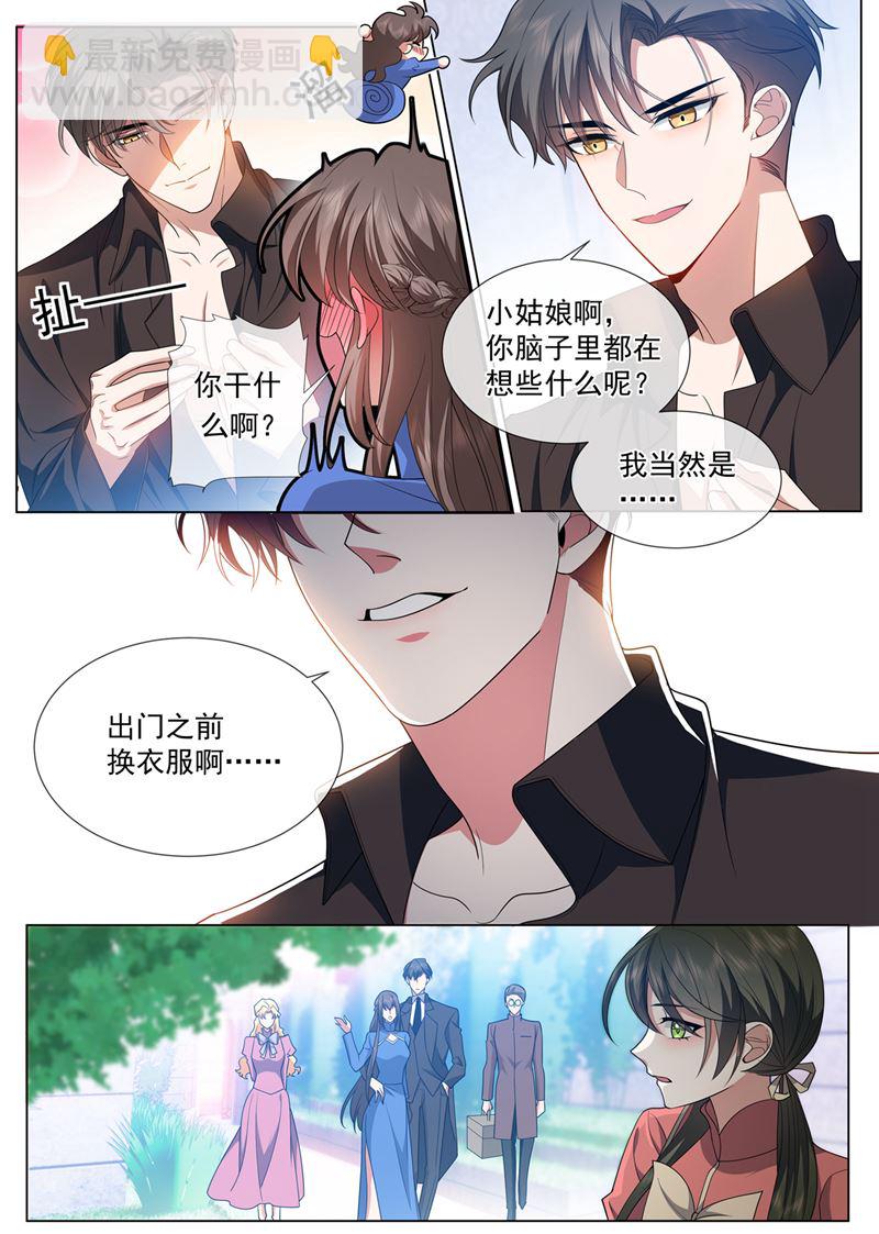 🍱少帅你老婆又跑了 这是什么味道？ 第2页