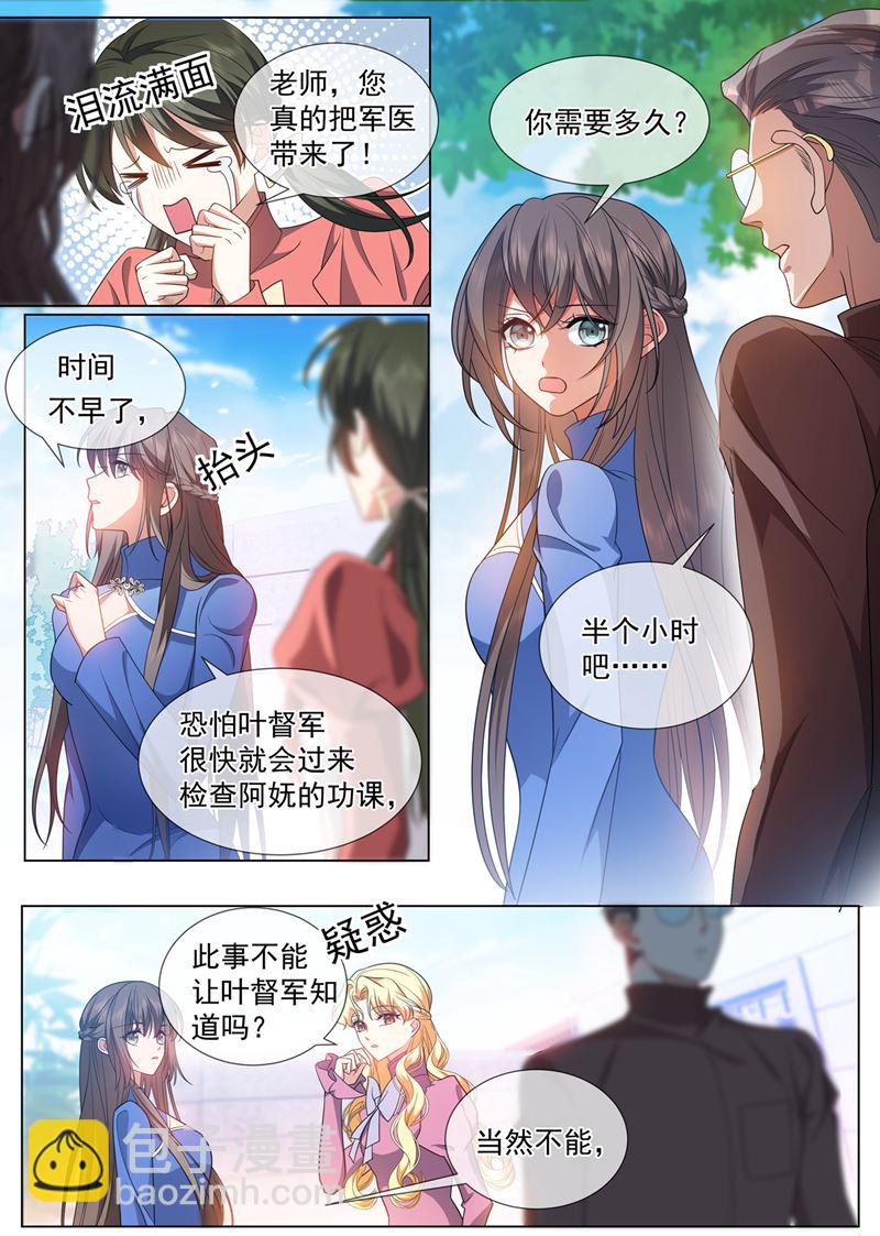 🍱少帅你老婆又跑了 这是什么味道？ 第3页