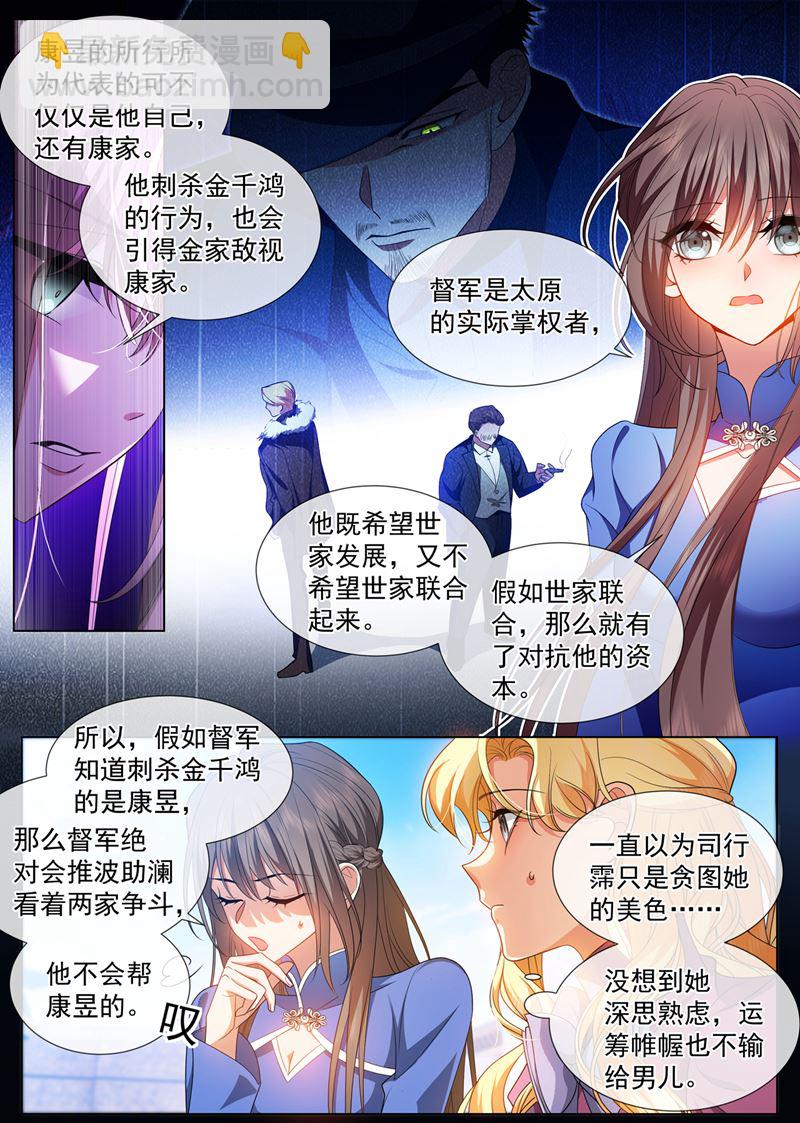 🍱少帅你老婆又跑了 这是什么味道？ 第4页