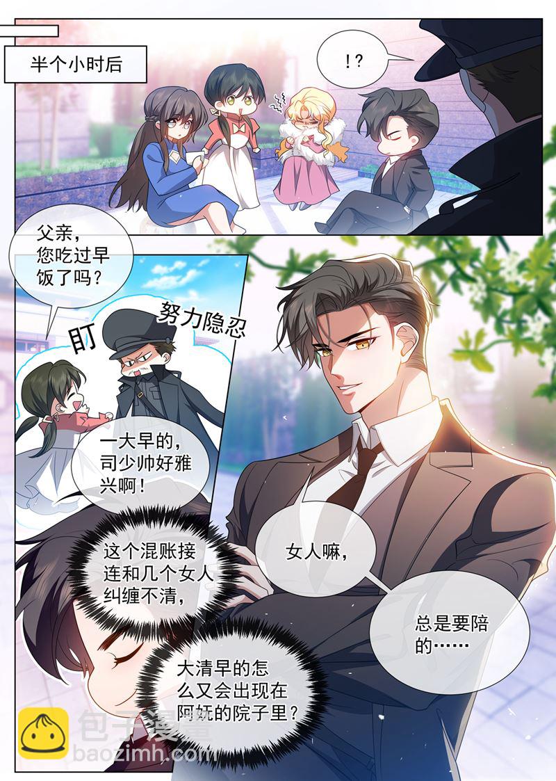🍱少帅你老婆又跑了 这是什么味道？ 第6页