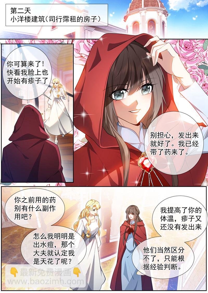 🍱少帅你老婆又跑了 你看起来很伤心 第2页