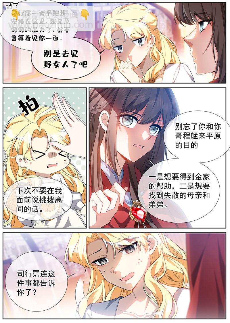🍱少帅你老婆又跑了 你看起来很伤心 第3页