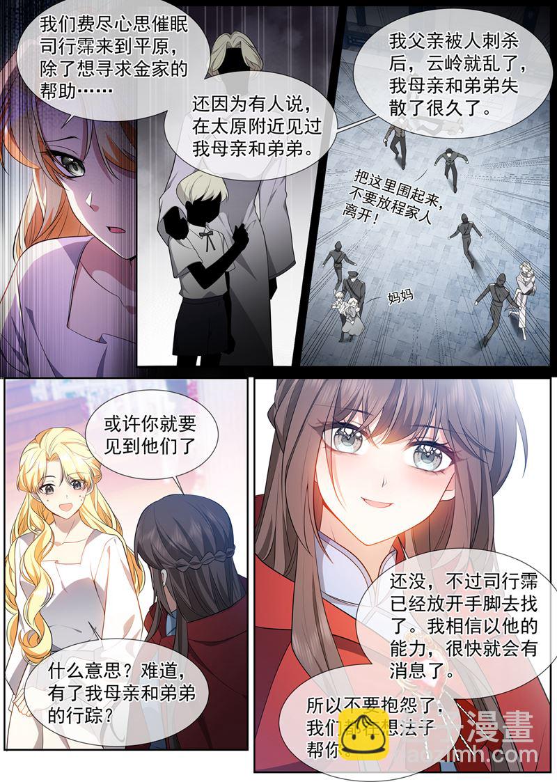 🍱少帅你老婆又跑了 你看起来很伤心 第4页