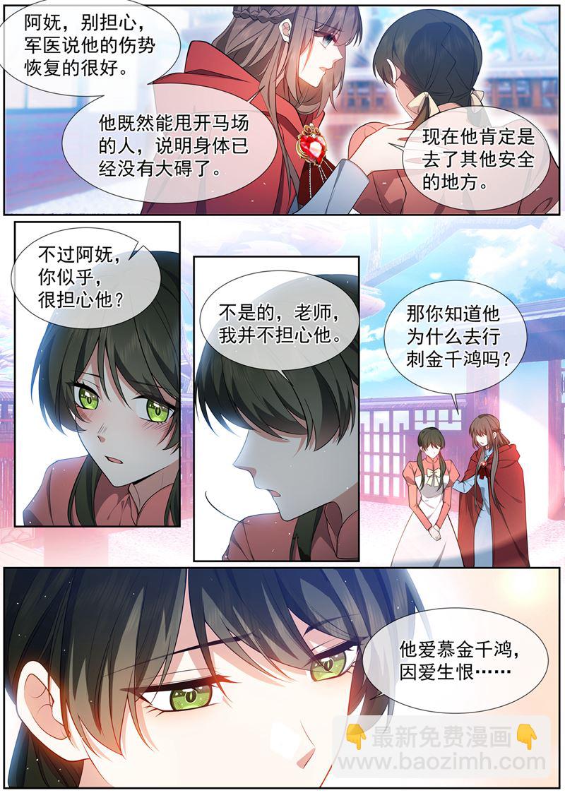 🍱少帅你老婆又跑了 你看起来很伤心 第6页