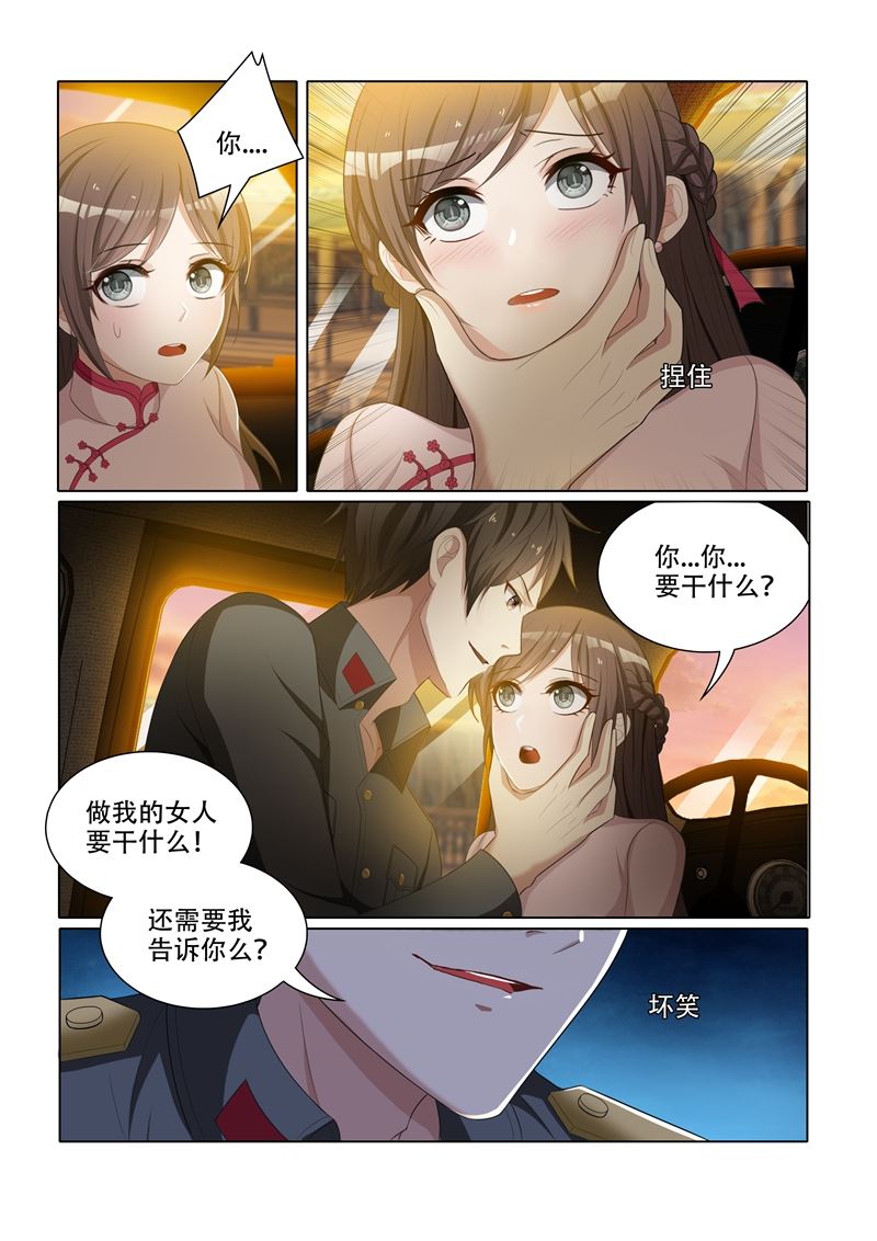🍱少帅你老婆又跑了 第52话 给你 第1页