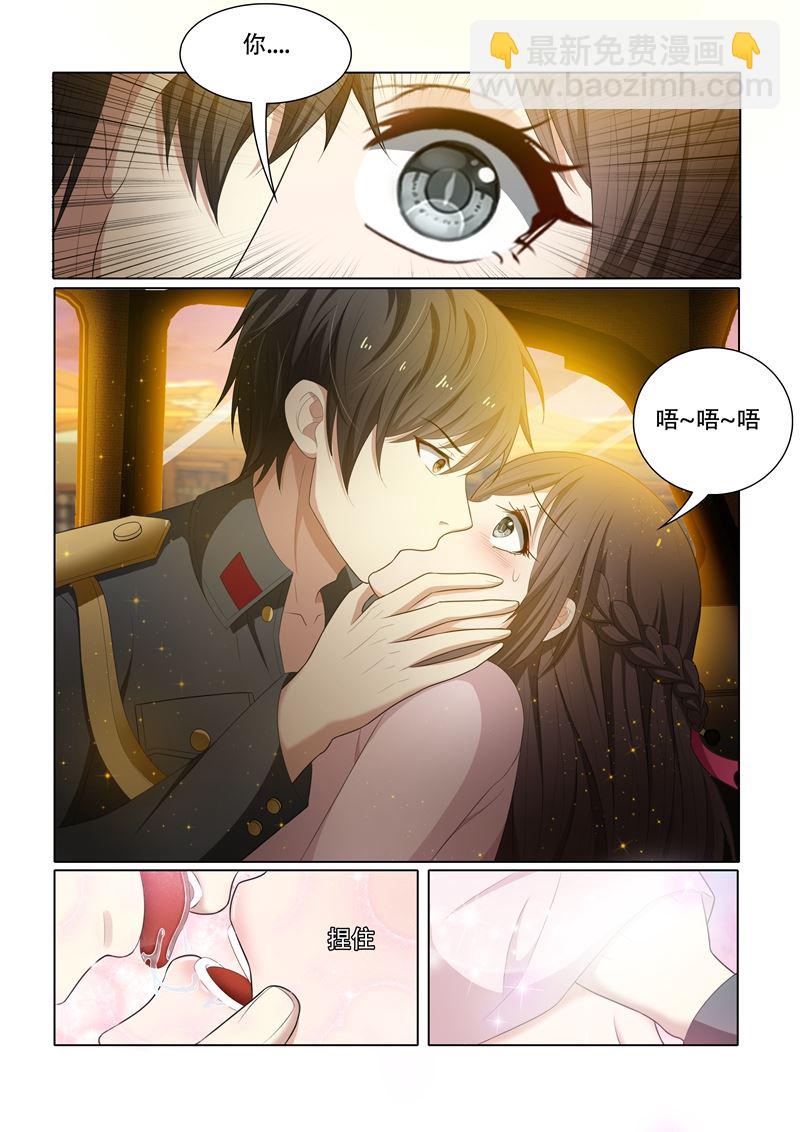 🍱少帅你老婆又跑了 第52话 给你 第2页