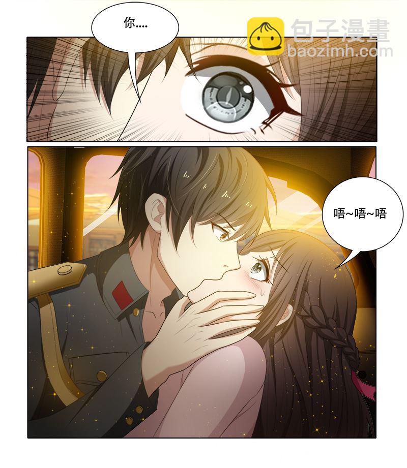🍱少帅你老婆又跑了 第52话 给你 第3页