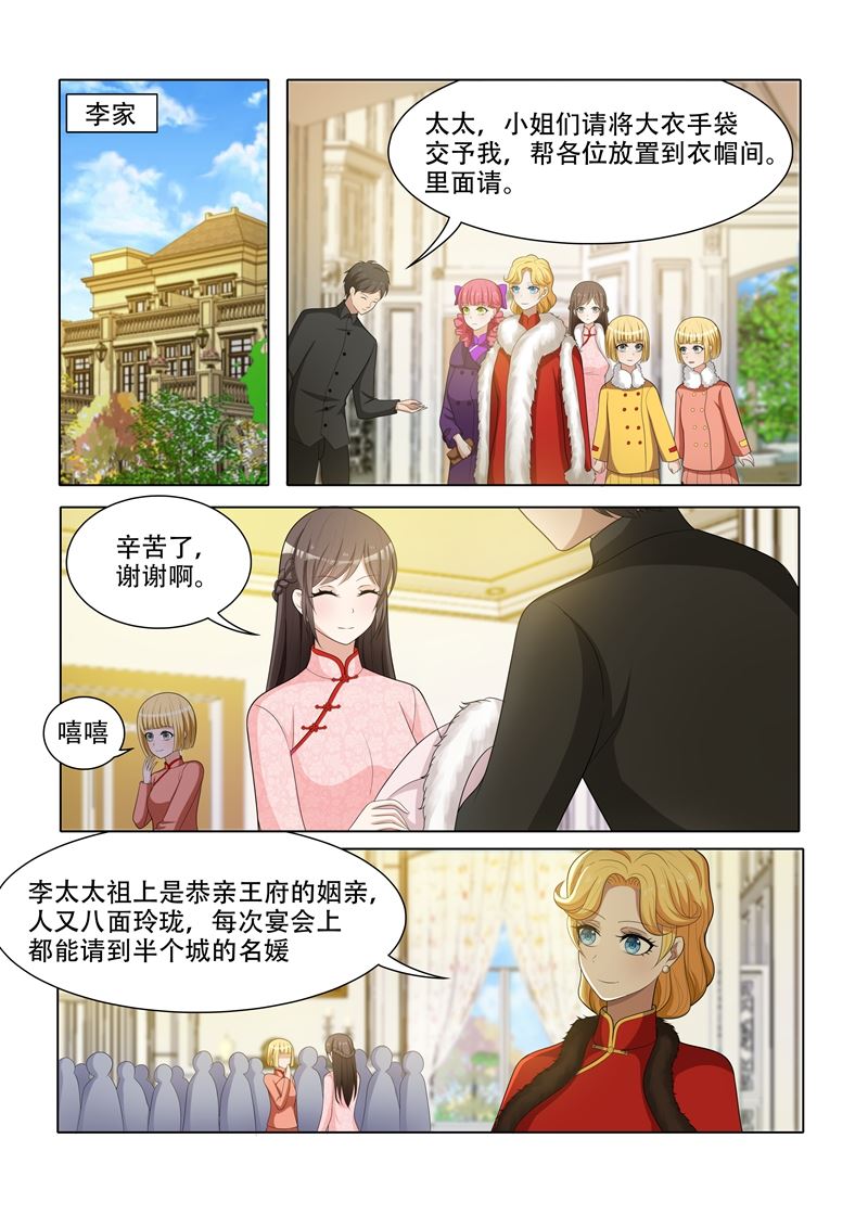 🍱少帅你老婆又跑了 第58话 没有硝烟的斗争 第1页