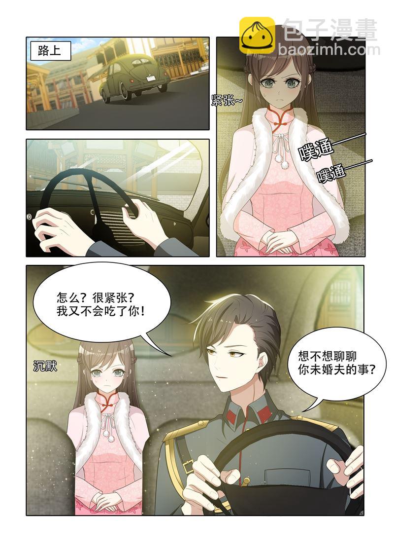 🍱少帅你老婆又跑了 第62话 难道那个人就是司慕？ 第6页