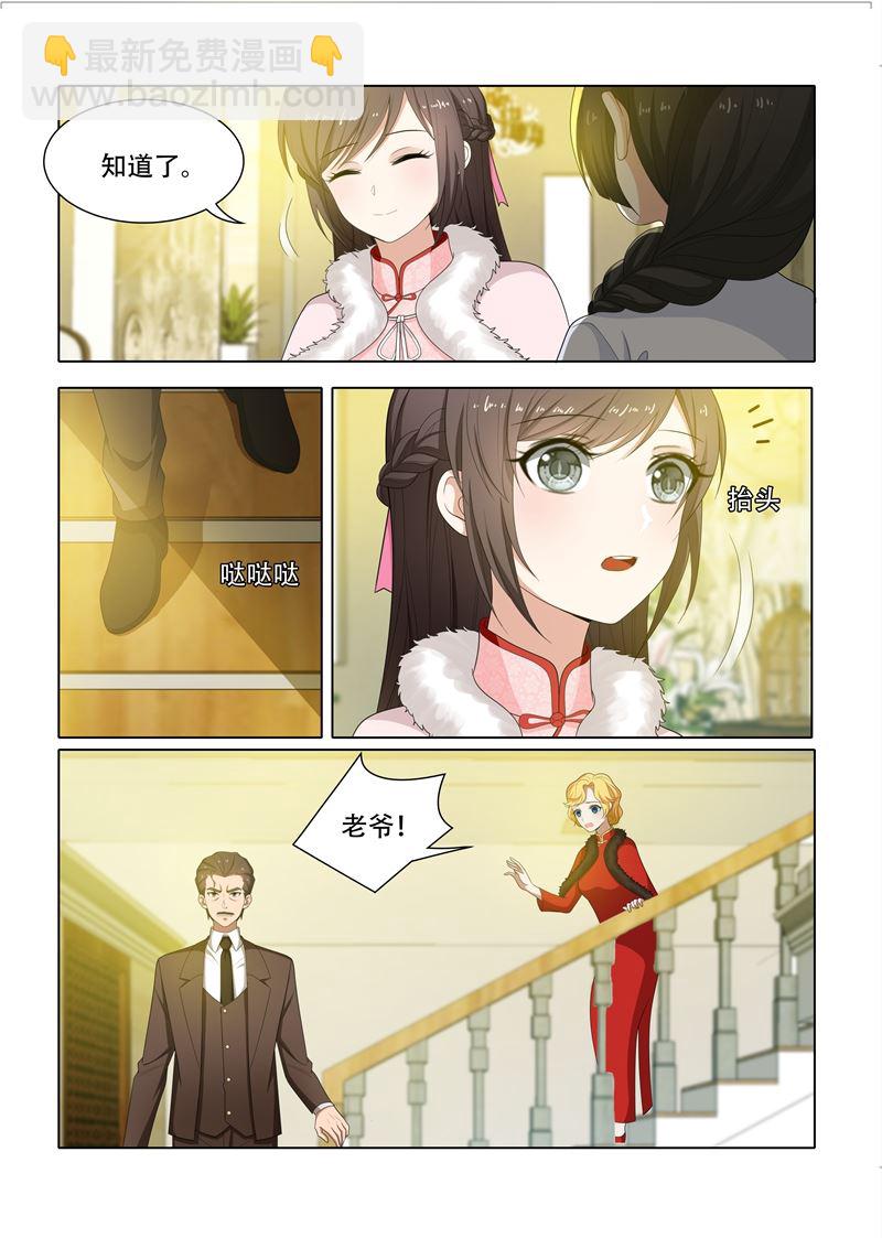 🍱少帅你老婆又跑了 第64话 帮我弄台相机 第2页