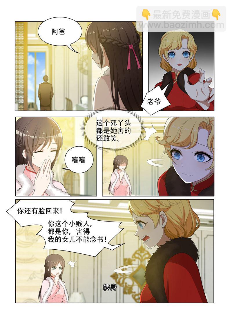 🍱少帅你老婆又跑了 第64话 帮我弄台相机 第3页