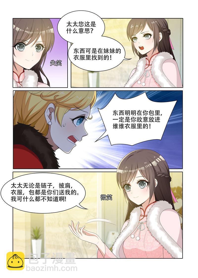 🍱少帅你老婆又跑了 第64话 帮我弄台相机 第4页