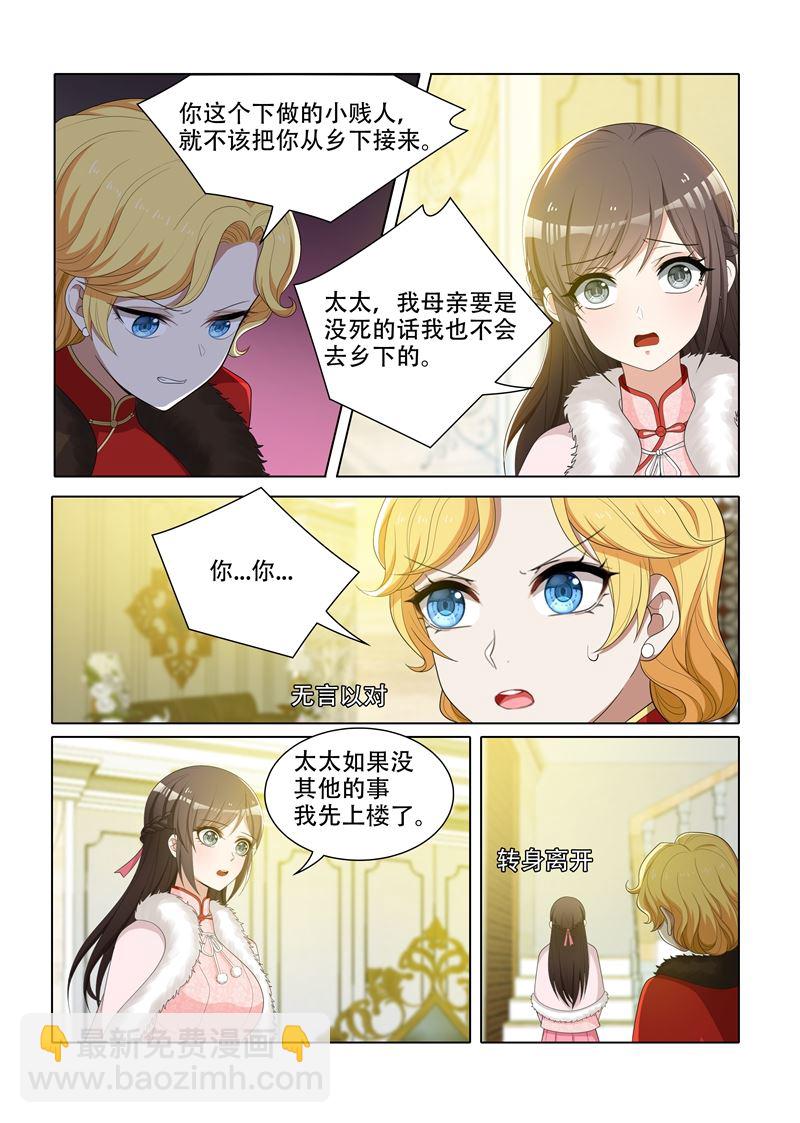 🍱少帅你老婆又跑了 第64话 帮我弄台相机 第5页