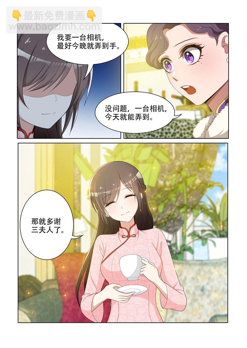 🍱少帅你老婆又跑了 第64话 帮我弄台相机 第7页