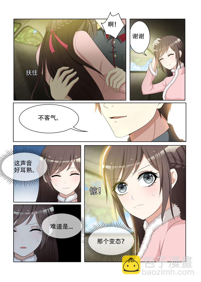 🍱少帅你老婆又跑了 第70话 小东西不乖哦 第2页