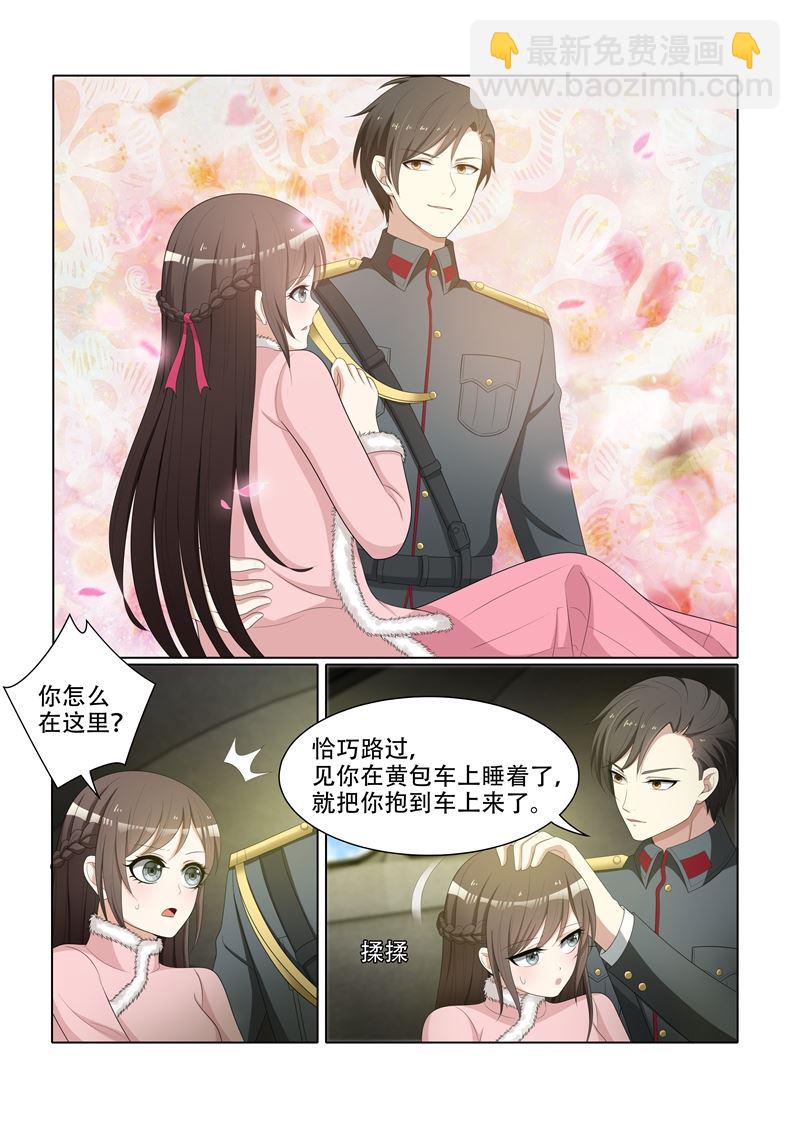 🍱少帅你老婆又跑了 第70话 小东西不乖哦 第3页