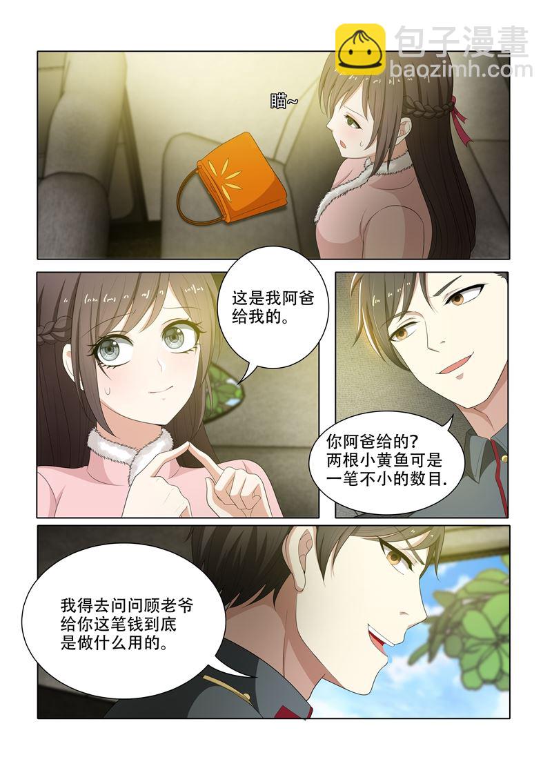 🍱少帅你老婆又跑了 第70话 小东西不乖哦 第8页