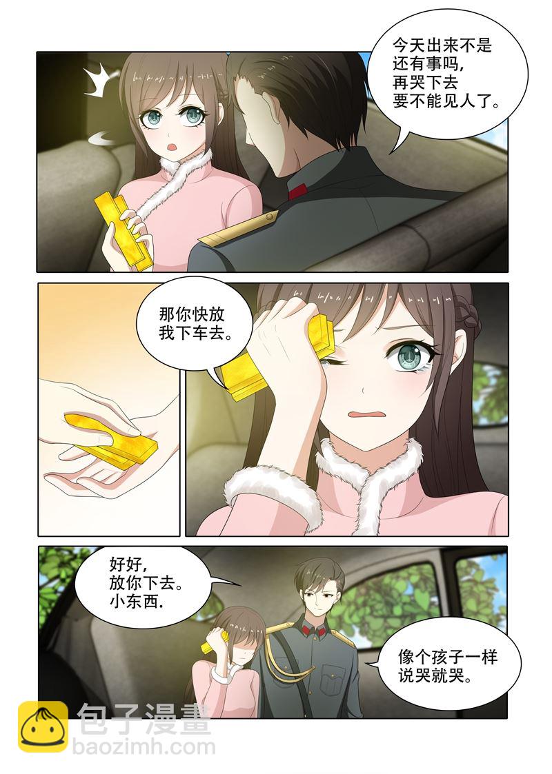 🍱少帅你老婆又跑了 第72话 逃脱少帅魔爪 第3页