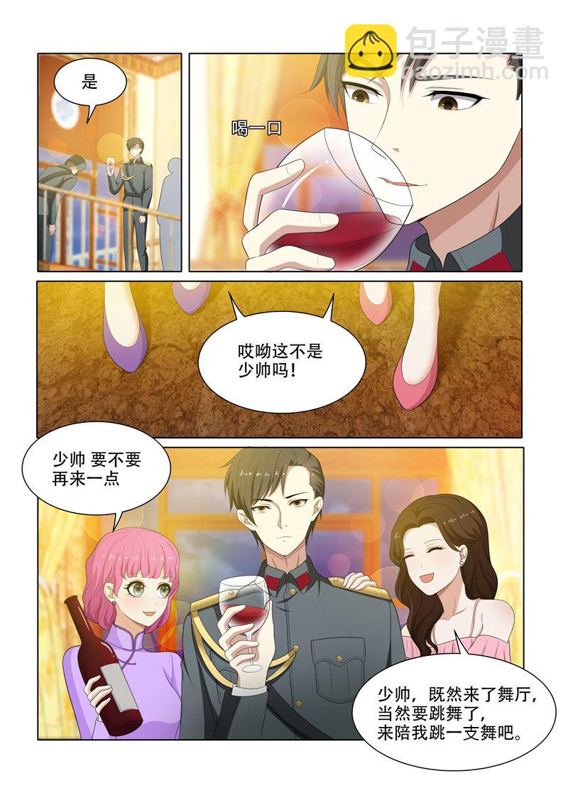 🍱少帅你老婆又跑了 第74话 无巧不成书 第2页
